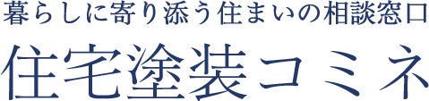 初回お問合せについて